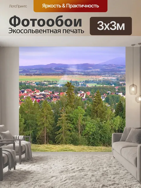 Фотообои Горы