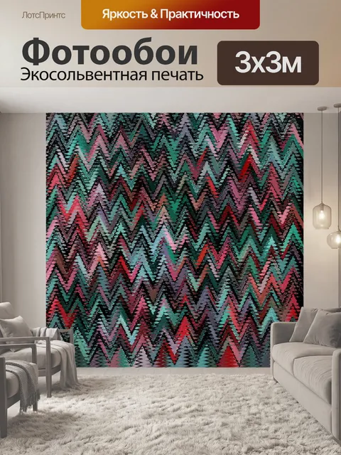 Фотообои Шевон зигзагообразный узор фона