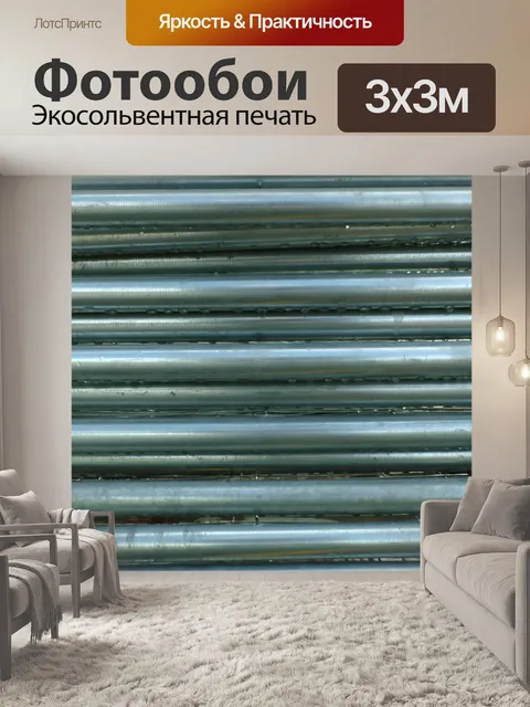 Фотообои Горизонтальная алюминиевая труба Фон
