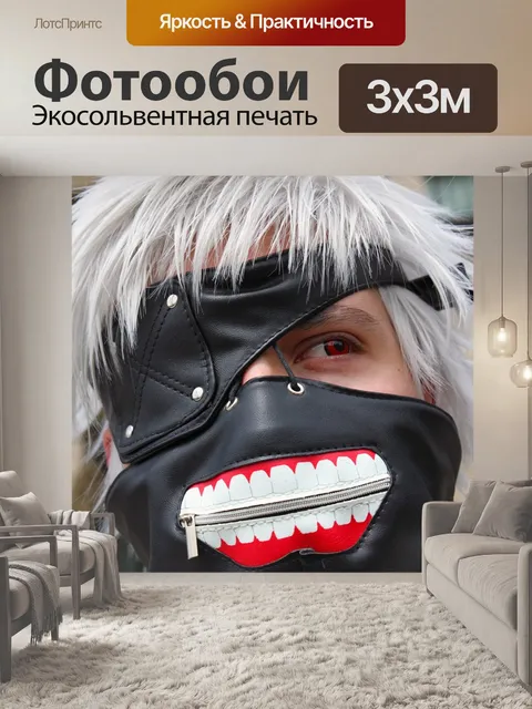 Фотообои Косплей