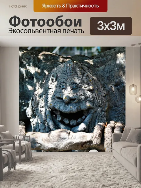 Фотообои Скалы кусачие