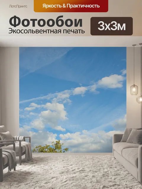 Фотообои Синий