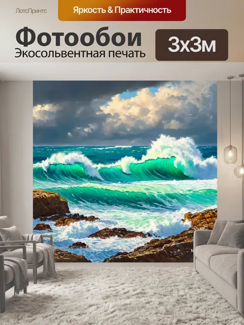 Фотообои море в стиле рисунка красками