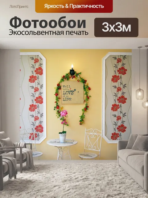 Фотообои Ресторан