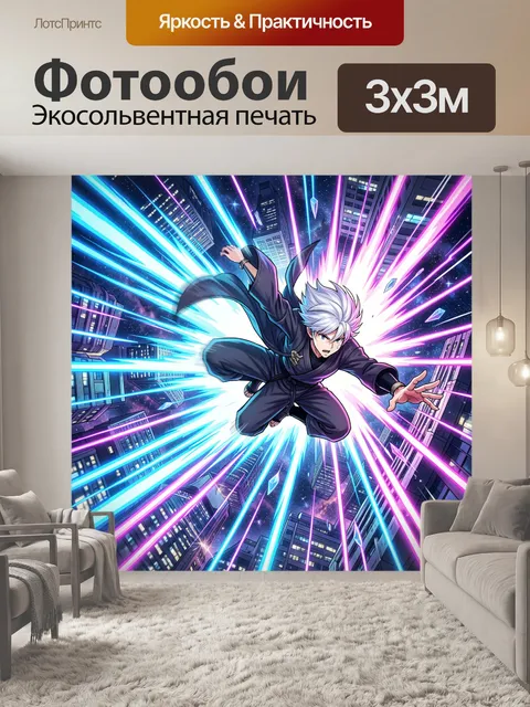 Фотообои Аниме герой в прыжке