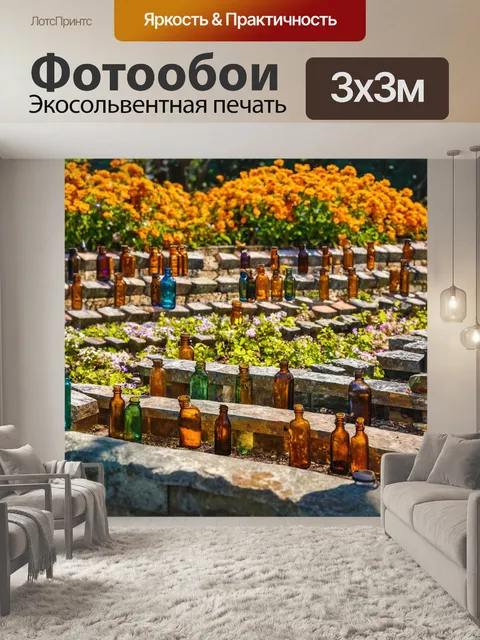 Фотообои винтаж, изображающие сады с целыми ряды старинных бутылок и камней, где тёплые цвета создают ощущения…