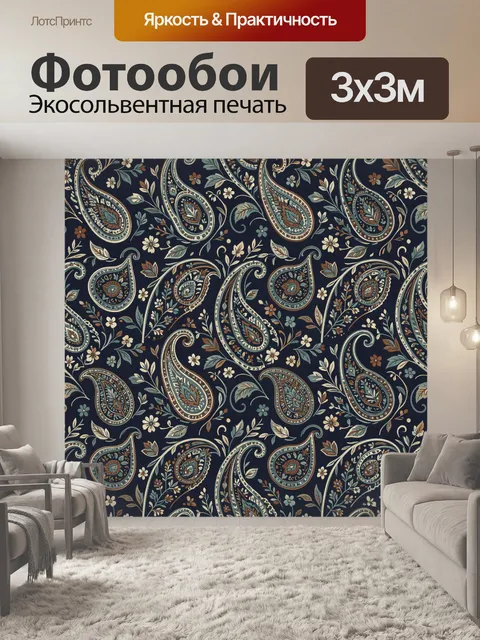 Фотообои Винтажный пейсли с цветами