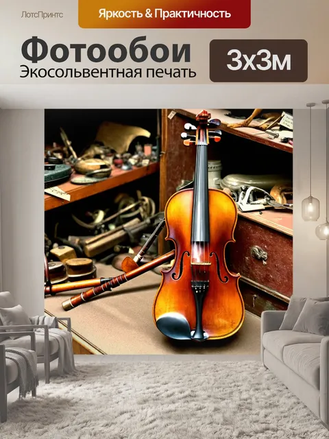 Фотообои скрипка, уставшая от времени, лежащая среди старинных вещей в антикварной лавке, в технике охотничьих сцен