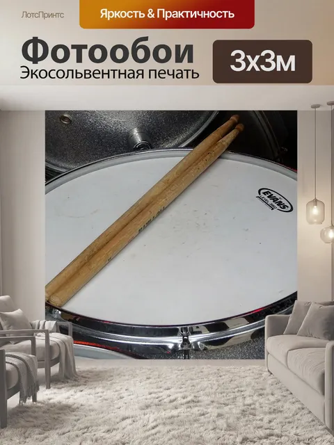 Фотообои Барабаны и барабанные палочки