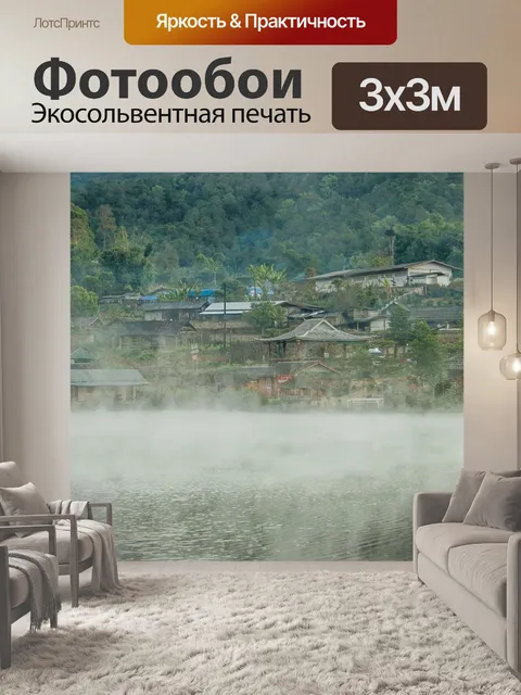 Фотообои Ban Rak Thai, китайский дом в чайном пол