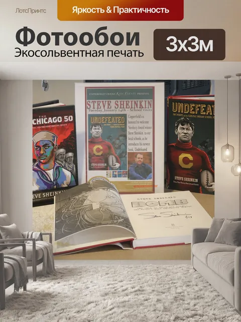 Фотообои Автографом книги