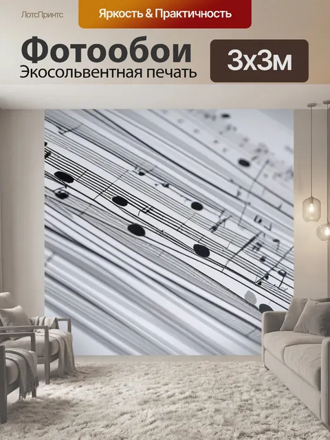 Фотообои с рудиментами