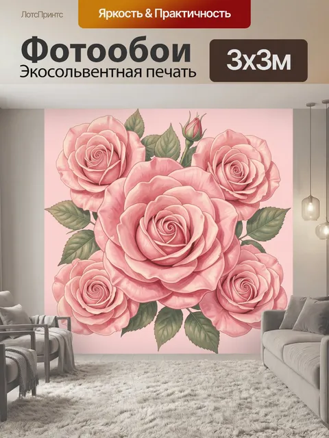 Фотообои Нежные розы и зелёные листья