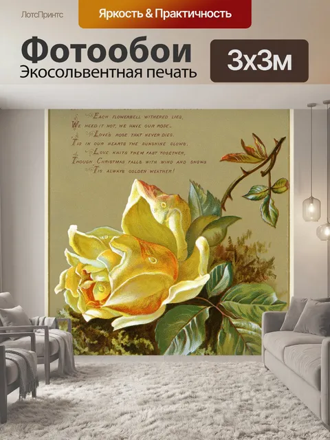 Фотообои Старинные рождественские открытки старые