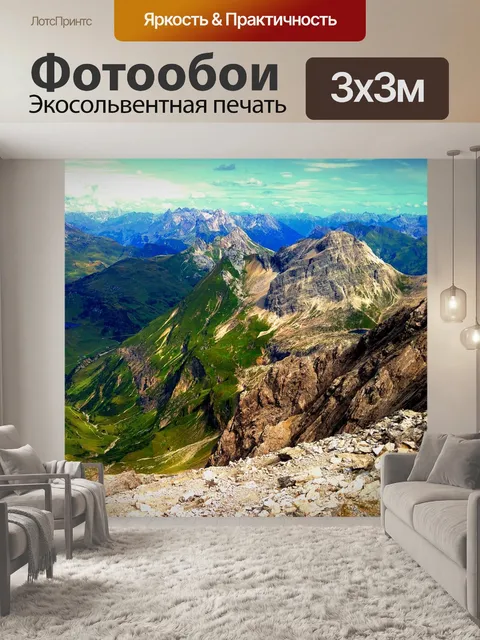 Фотообои Лечить