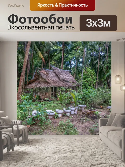 Фотообои Заброшенное здание