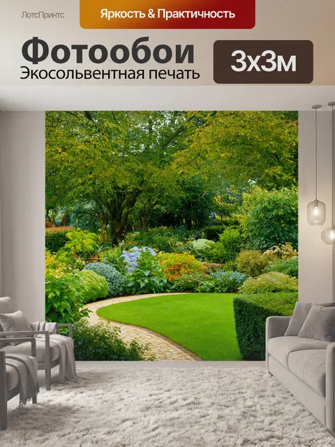 Фотообои природа в стиле джон эверетт милле с зеленым садом