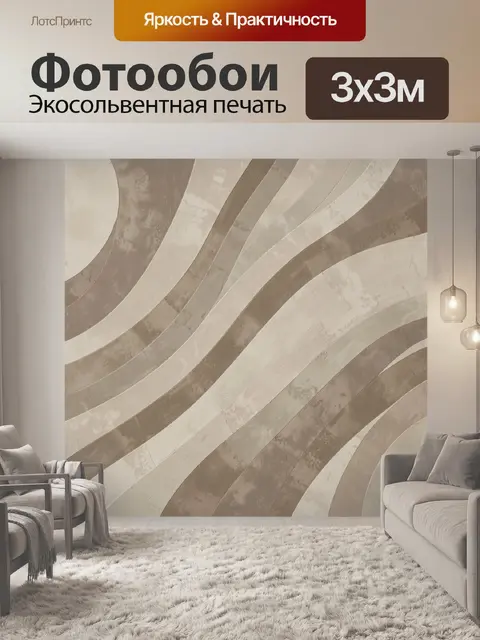 Фотообои Мраморные дуги в бежево-коричневой гамме