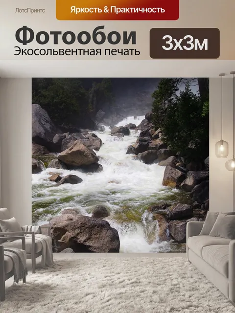 Фотообои Река