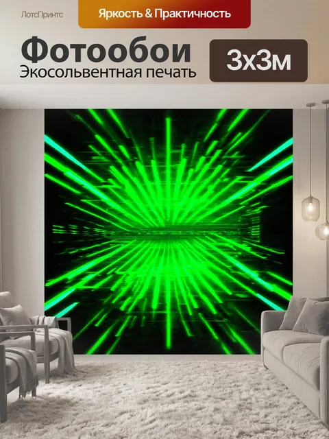 Фотообои зеленые в стиле неоновый, абстрактные векторы, создающие динамику и ритм