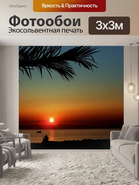 Фотообои Поднялся