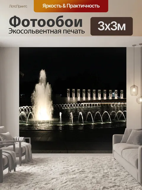 Фотообои Вторая мировая война
