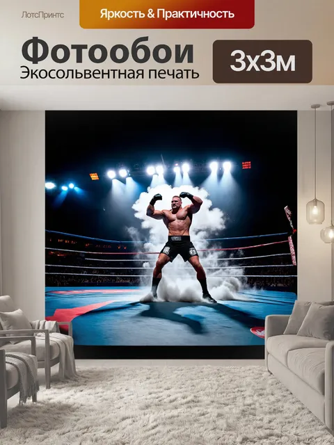 Фотообои ночной стадион освещен яркими прожекторами