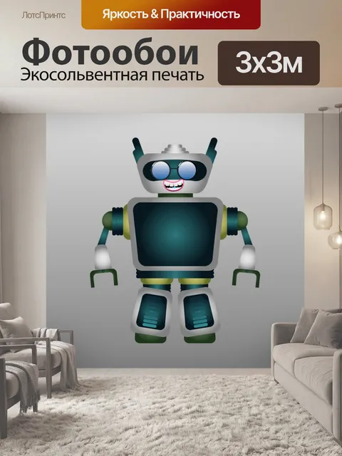 Фотообои синий робот