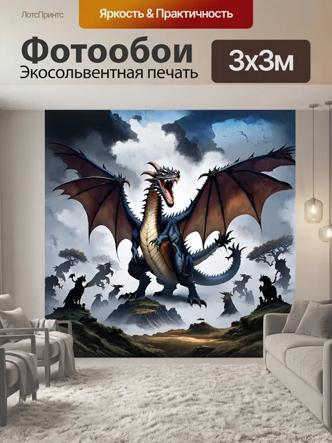 Фотообои огромный дракон с обломанными рогами стоит на вершине горы, окруженный густым облаком тумана
