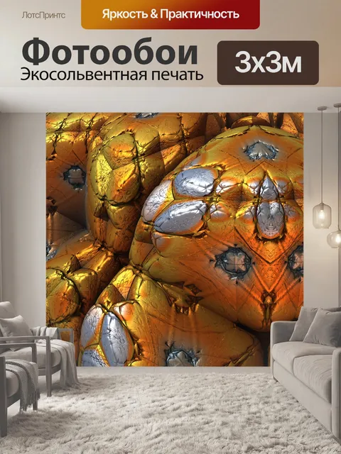 Фотообои золотые подушки