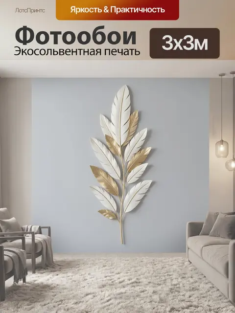 Фотообои Декоративные листья на сером фоне