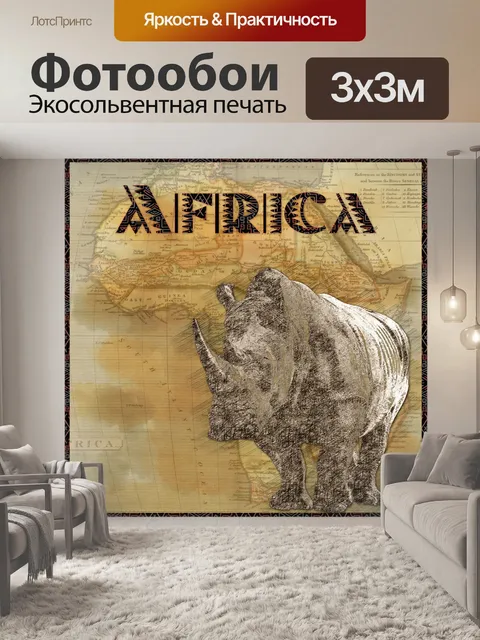 Фотообои Плакат для путешествий по Африке Rhino