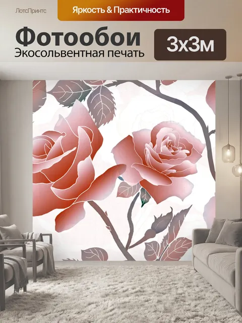 Фотообои Фон с цветочным узором 973