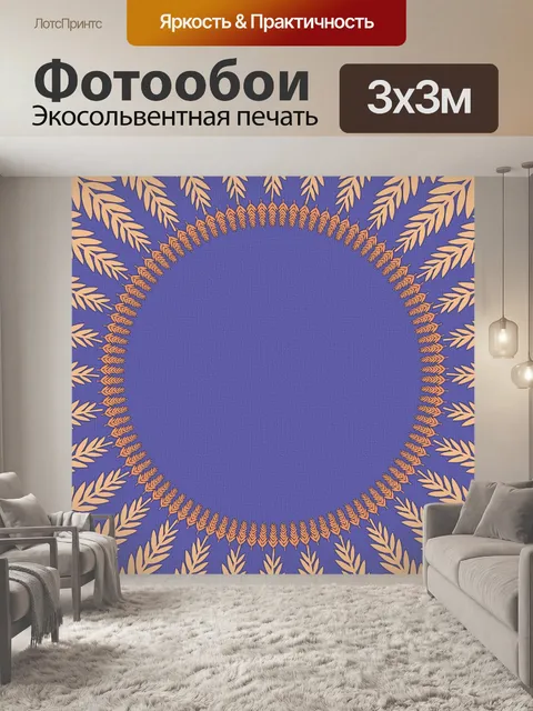 Фотообои кадр листья узором