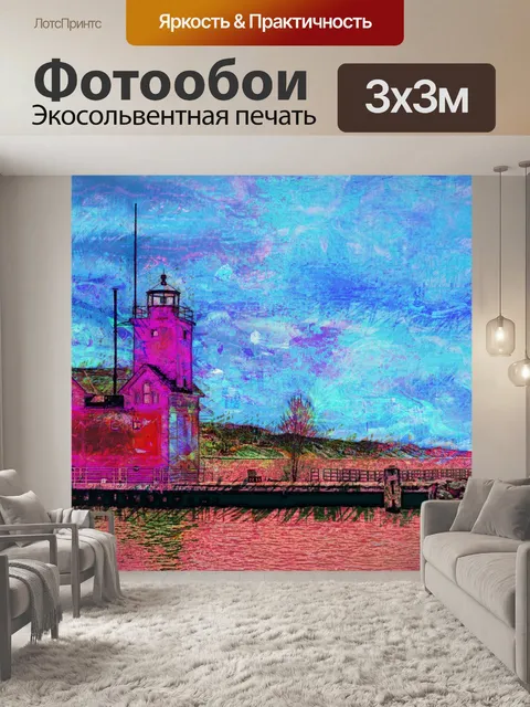 Фотообои светлый дом цифровая живопись