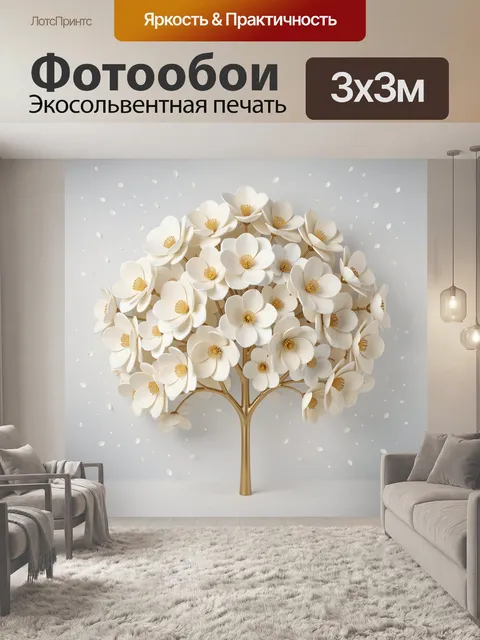 Фотообои Дерево с белыми цветами