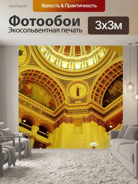Фотообои Сша