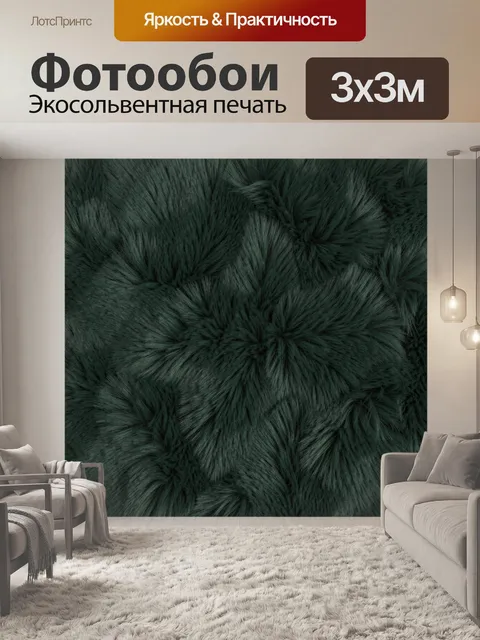 Фотообои Плотная ворсистая текстура зелени