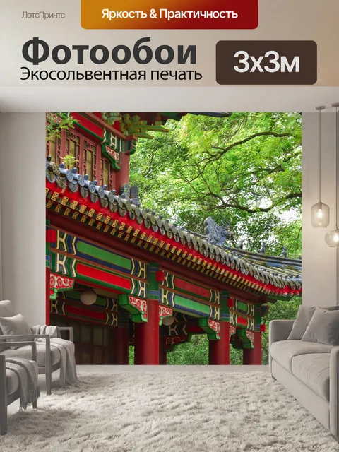 Фотообои Павильон