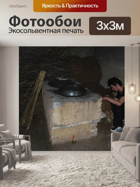 Фотообои Старая китайская кухня