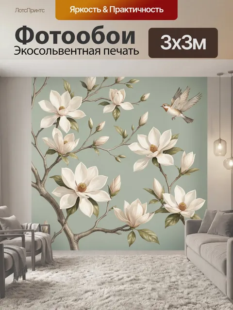 Фотообои Цветущая магнолия и птица