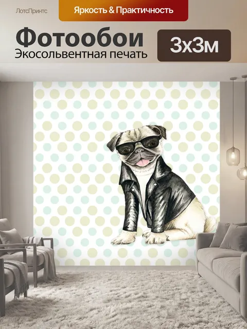 Фотообои Мопсовая собака Симпатичная иллюстрация