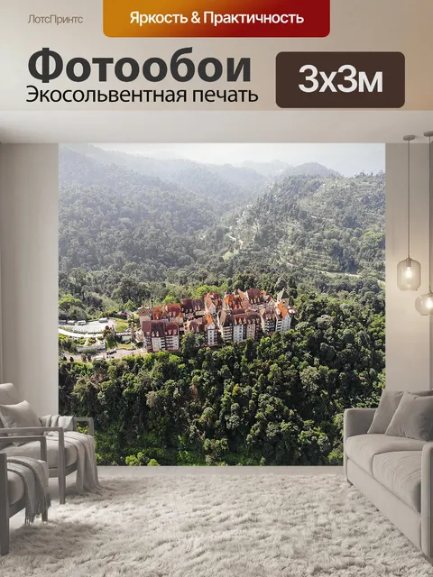 Фотообои Деревня