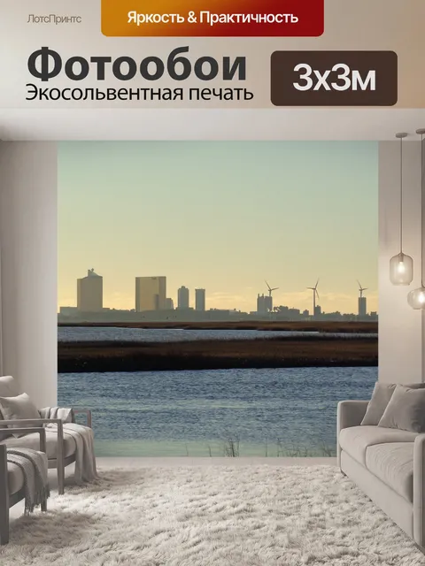 Фотообои Атлантик сити
