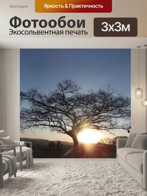 Фотообои Древо жизни