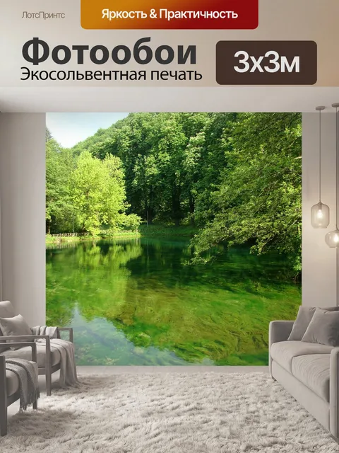 Фотообои Вода