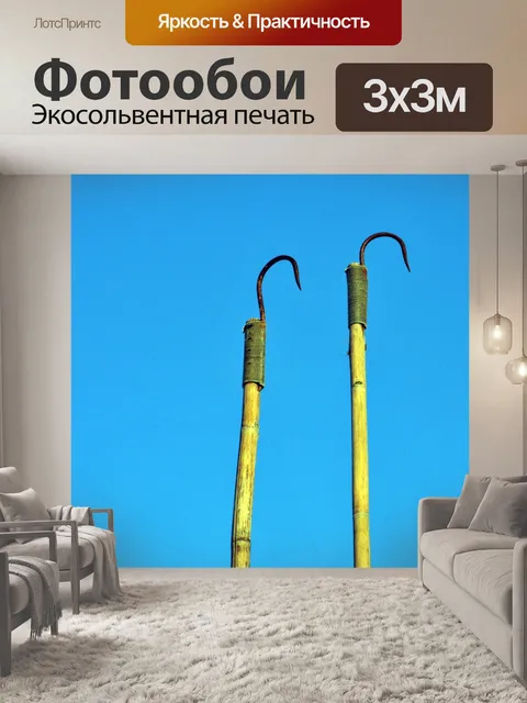 Фотообои Бамбуковый Gaffer Крючки