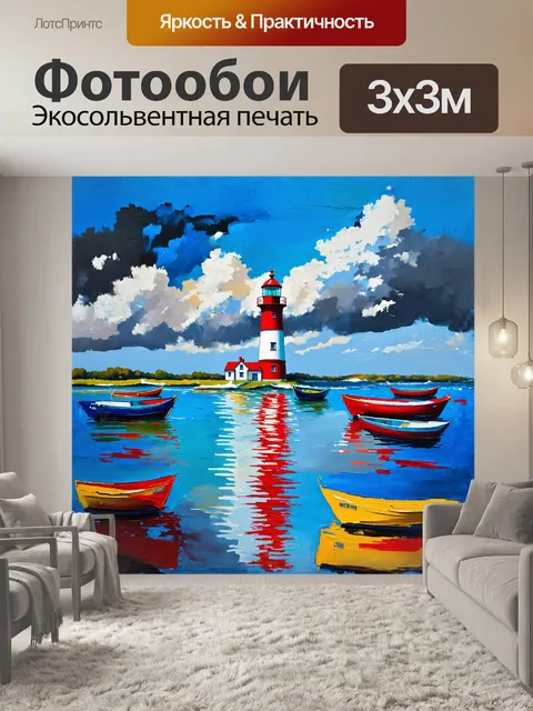 Фотообои поднимающийся над морем маяк отражается в спокойных водах, создавая симметричный образ
