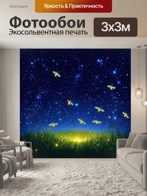 Фотообои космос в стиле плоский, с волшебными светлячками, парящими среди звезд и различными галактическими элементами