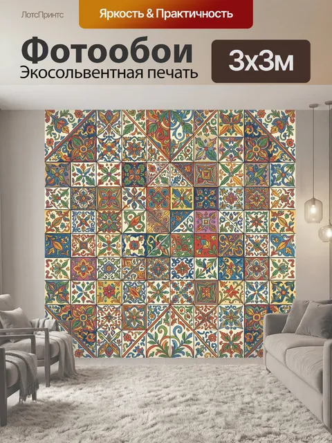 Фотообои Плиточный орнамент с цветами